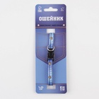 Ошейник для собак и кошек с фастексом «Любимчик», 30х1 см - Фото 4