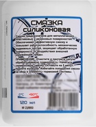 Смазка силиконовая, 120 мл - Фото 4