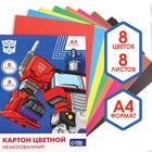 Картон цветной немелованный, А4, 8 л. 8 цв., двусторонний,Transformers - фото 9657170