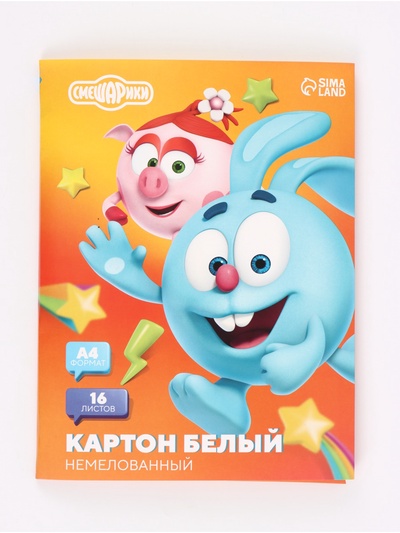 Картон белый, А4, 16 листов, немелованный, односторонний, в папке, 220, г/м², «Смешарики»