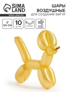 Воздушные шары для моделирования 125 см, d=5 см, 10 шт., перламутр, золотые - Фото 1