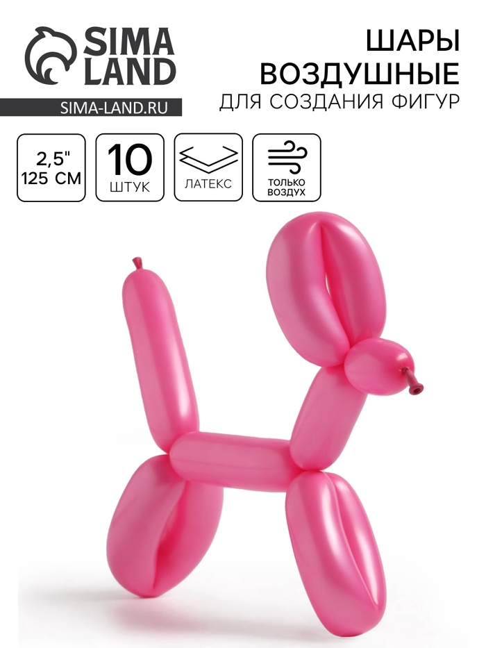 Воздушные шары для моделирования 125 см, d=2.5 см, 10 шт., пастель, розовые - Фото 1