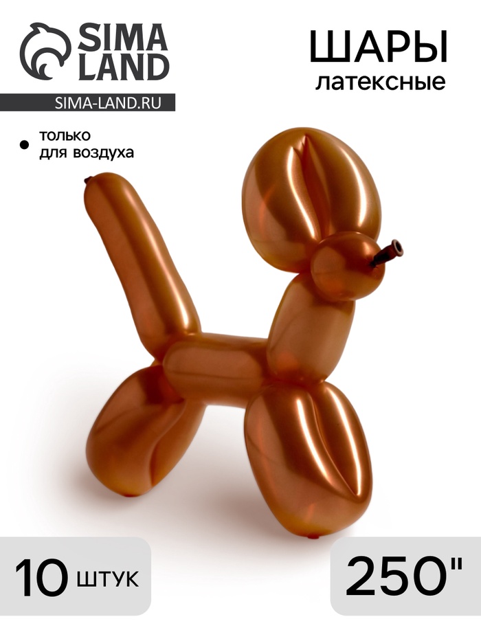 Воздушные шары для моделирования 125 см, d=2.5 см, 10 шт. - Фото 1