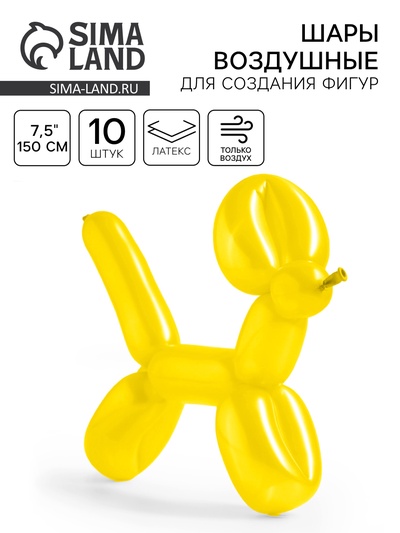 Воздушные шары для моделирования 125 см, d=7.5 см, 10 шт.