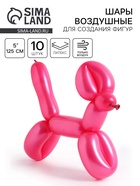 Воздушные шары для моделирования ШДМ (твистинг), длинные, латексные 250", перламутровый, набор 10 шт., цвет фуксии - Фото 1