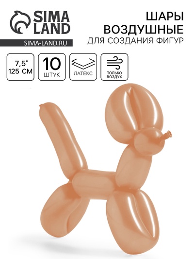 Воздушные шары для моделирования 125 см, d=7.5 см, 10 шт.