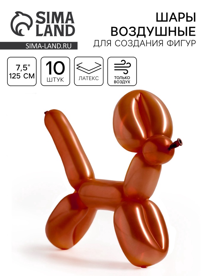 Воздушные шары для моделирования 125 см, d=7.5 см, 10 шт. - Фото 1