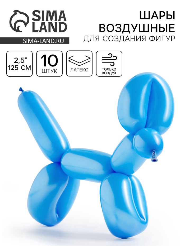 Воздушные шары для моделирования 125 см, d=2.5 см, 10 шт. - Фото 1