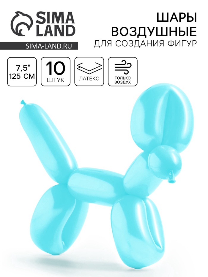 

Шар для твистинга латексный 350", стандарт, набор 10 шт., цвет бирюзовый