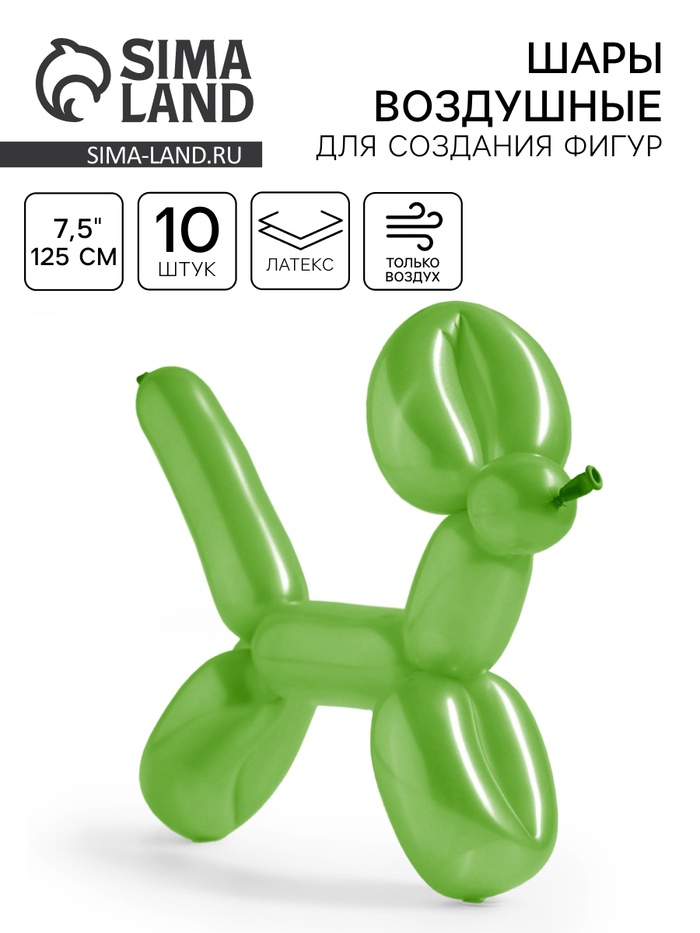 Воздушные шары для моделирования 125 см, d=7.5 см, 10 шт., макарунс, зелёные - Фото 1
