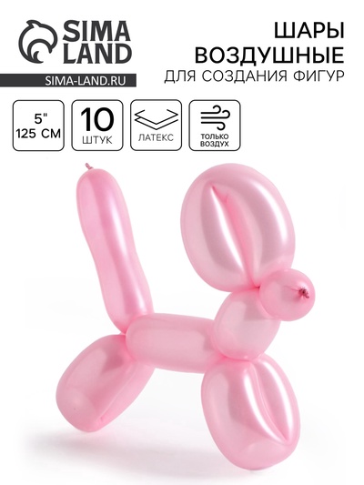 Воздушные шары для моделирования ШДМ (твистинг), длинные, латексные 250", перламутровый, набор 10 шт., цвет розовый