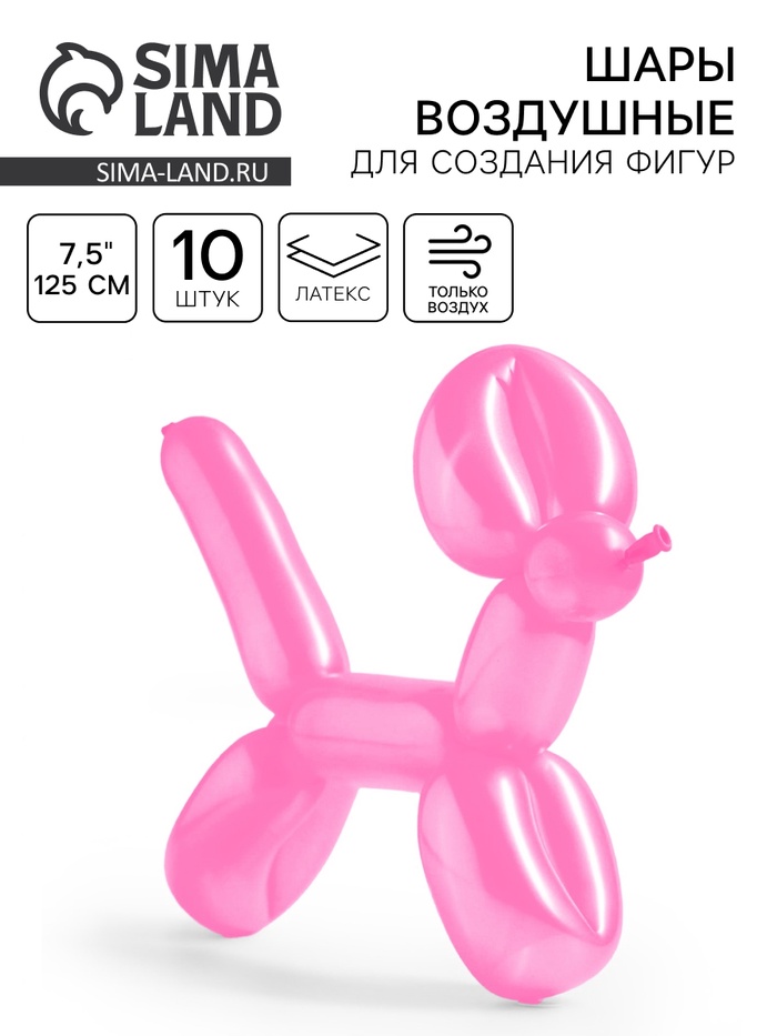 Воздушные шары для моделирования 125 см, d=7.5 см, 10 шт. - Фото 1