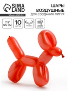Воздушные шары для моделирования 125 см, d=7.5 см, 10 шт., пастель, красные - Фото 1