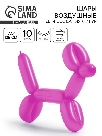 Воздушные шары для моделирования 125 см, d=7.5 см, 10 шт.