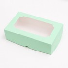 Кондитерская складная коробка под зефир ,мятный, 25 х 15 х 7 см - Фото 2