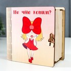 Копилка-книга "Копим" 14х14 см - фото 30794495