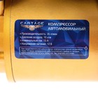 УЦЕНКА Компрессор автомобильный CARTAGE, серия «Торнадо» 35 л/мин - Фото 5