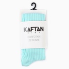 Колготки детские KAFTAN "BASIC", 104-110 см, цвет голубой - Фото 7
