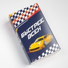 Набор детских носков KAFTAN «Быстрее всех», 3 пары, размер 16-18 - фото 63061739