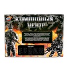 УЦЕНКА Набор раций «Командный центр», 3 переговорных устройства, работает от батареек - Фото 3