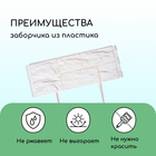 Ограждение декоративное, 24×177.5 см, 5 секций, пластик, белое, «Камень» - Фото 4