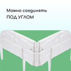 Ограждение декоративное, 24×177.5 см, 5 секций, пластик, белое, «Камень» - Фото 5