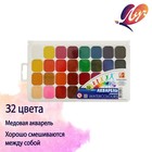 УЦЕНКА Акварель «Луч» Классика, 32 цвета, без кисти - Фото 1