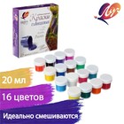 УЦЕНКА Краска акриловая, набор 16 цветов х 20 мл, "Луч", художественные, глянцевые - Фото 1