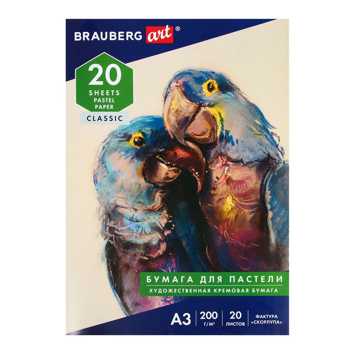УЦЕНКА Папка для пастели А3, 297 х 420 мм, 20 листов, тонированная бумага, слоновая кость, ГОЗНАК «Скорлупа», блок 200 г/м? - Фото 1