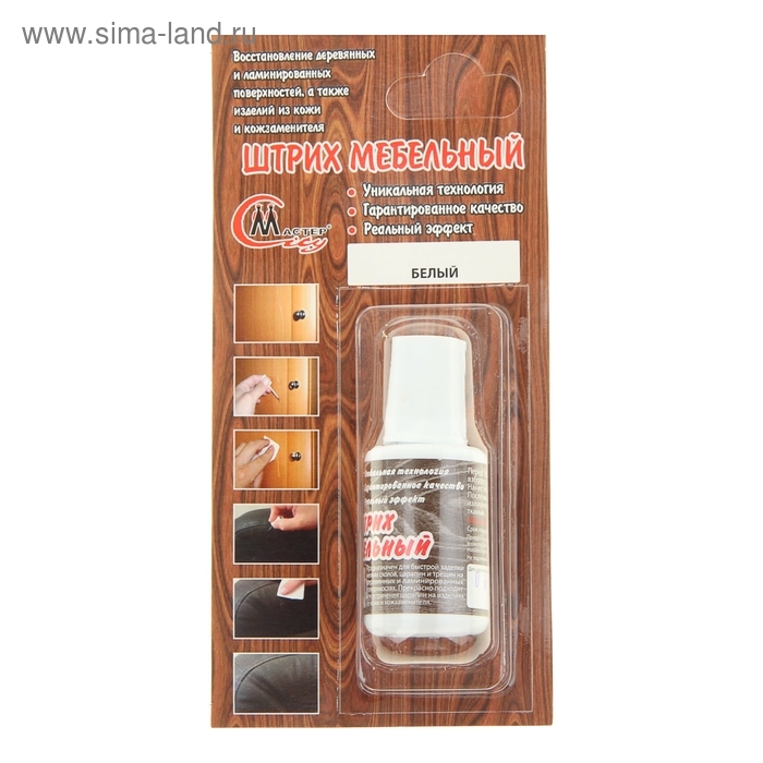 Штрих мебельный белый блистер 20 мл - Фото 1