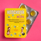 Леденцы "Непсихуй экстра" со вкусом апельсина, 16 г - фото 24523469