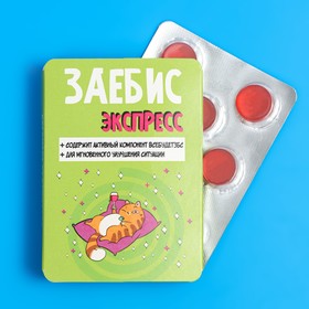 Леденцы "Заебис" со вкусом барбариса, 16 г