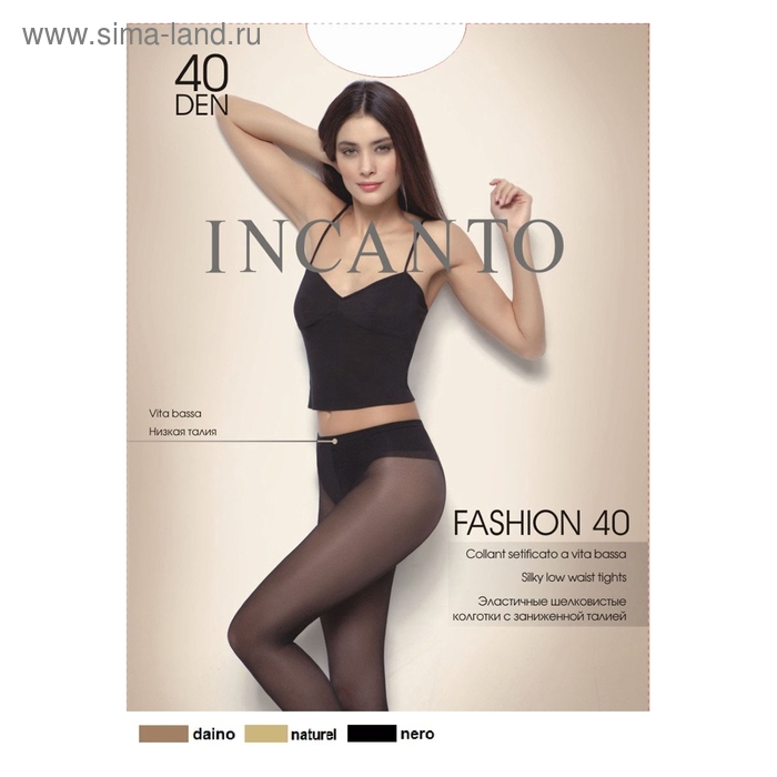 Колготки женские капроновые, INCANTO Fashion 40 ден, цвет телесный (naturel), размер 4 - Фото 1