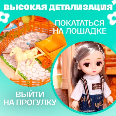 Дом для кукол «Мой милый дом», с куклами 2 шт., 388 деталей, с аксессуарами