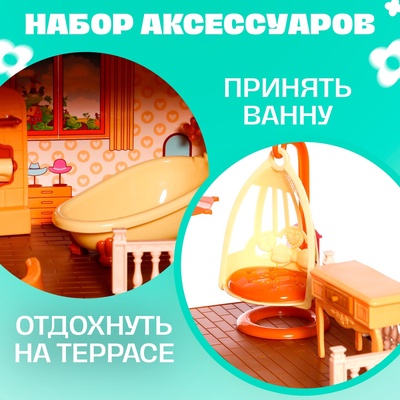 Дом для кукол «Мой милый дом», с куклами 2 шт., 388 деталей, с аксессуарами