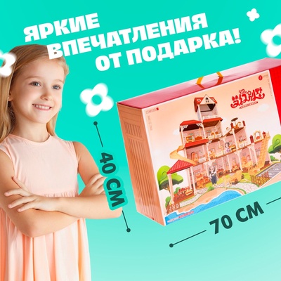 Дом для кукол «Мой милый дом», с куклами 2 шт., 388 деталей, с аксессуарами