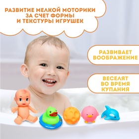 Пупс для купания с ванночкой, резиновые игрушки с пищалкой, лейка, набор 10 шт., Крошка Я