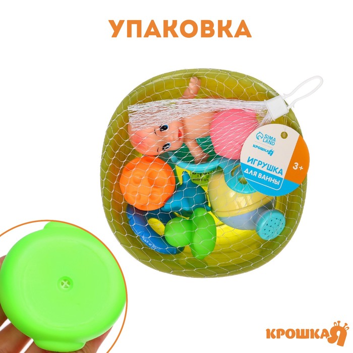 Набор резиновых игрушек для ванны «Игры малыша», с пищалкой, 10 шт, Крошка Я - фото 1897151110
