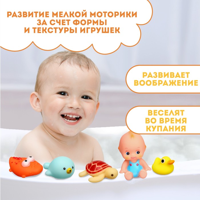 Набор резиновых игрушек для ванны «Игры малыша», с пищалкой, 9 шт, Крошка Я - фото 1897151121