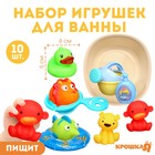 Набор игрушек для ванны «Игры малыша», 10 предметов - фото 663040