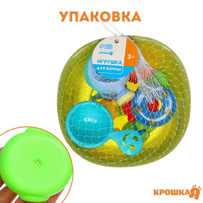 Набор резиновых игрушек для ванны «Игры малыша», с пищалкой, 10 шт, Крошка Я - фото 1897151135