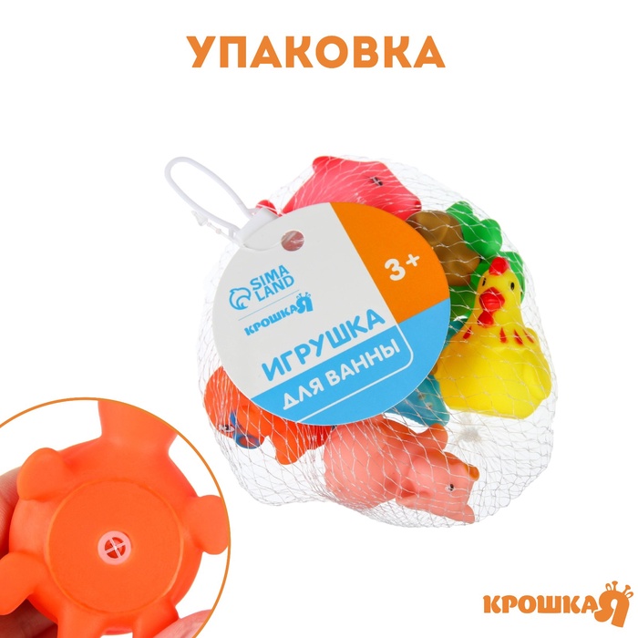 Набор игрушек для игры в ванне «Друзья», с пищалкой, 8 шт, цвет МИКС 53529