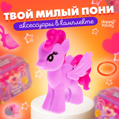 Питомец «Твой милый пони», с аксессуарами, МИКС