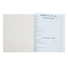 Дневник универсальный для 1-11 классов, "Гимн РФ 2", мягкая обложка, 40 листов - фото 9881760