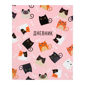 Дневник универсальный для 1-11 классов, "Кошки", мягкая обложка, 40 листов