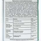 Инсектоакарицид Актарофит, для плодово-ягодный и овощных культур, 150 мл - фото 8975504