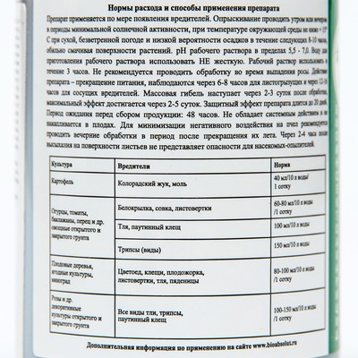 Инсектоакарицид «Актарофит» для плодово-ягодных и овощных культур, 150 мл