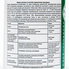 Биоинсектицид Бактоцид от чешуекрылых насекомых вредителей, 90 г - Фото 2