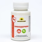 Биологический фунгицид «Триходермин», от корневых гнилей, 90 г - Фото 4