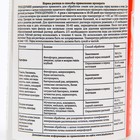 Биологический фунгицид «Триходермин», от корневых гнилей, 90 г - Фото 5